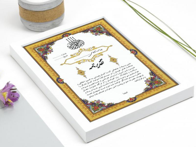 لوح-تقدیر-لایه-باز