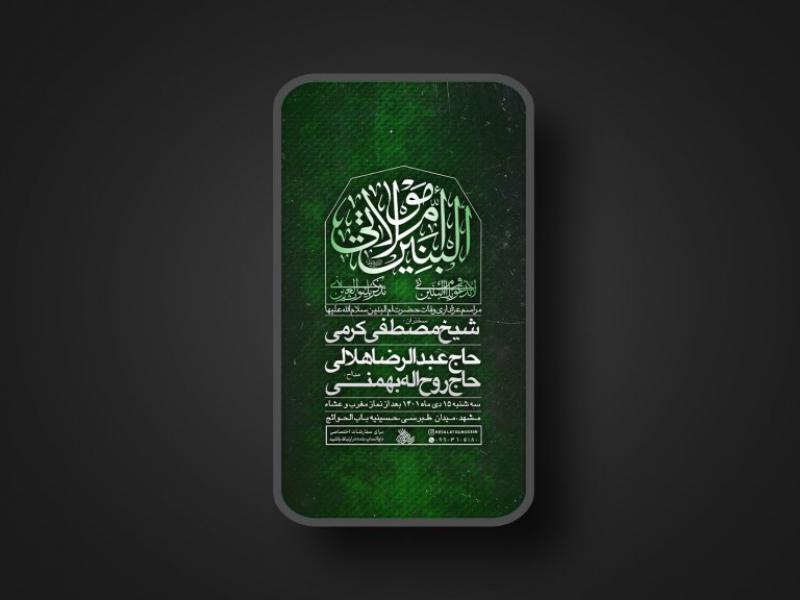 وفات-حضرت-ام-البنین