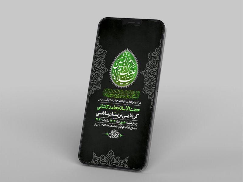 -طرح-لایه-باز-استوری-شهادت-حضرت-ام-البنین-س-
