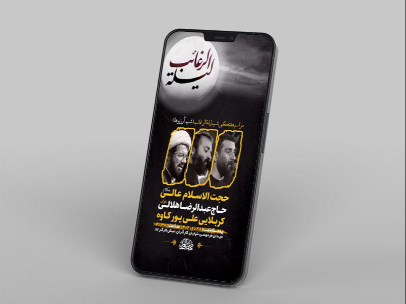 -طرح-مراسم-هفتگی-شب-لیله-الرغائب-