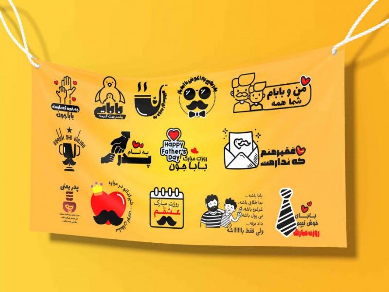 طرح-وکتور-روز-پدر
