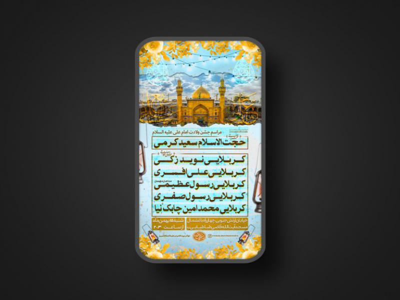 ولادت-امام-علی-علیه-السلام