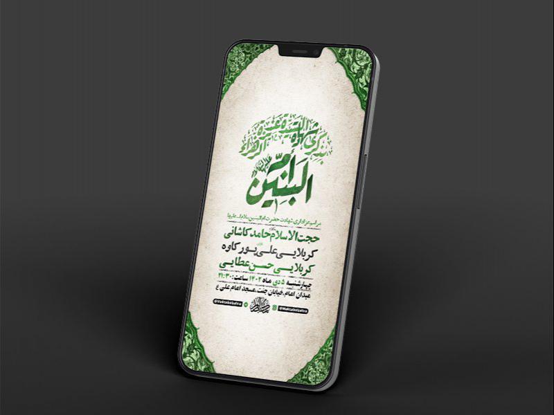 -طرح-لایه-باز-استوری-شهادت-حضرت-ام-البنین-س-