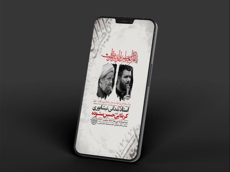 -طرح-لایه-باز-استوری-شهادت-حضرت-ام-البنین-س-
