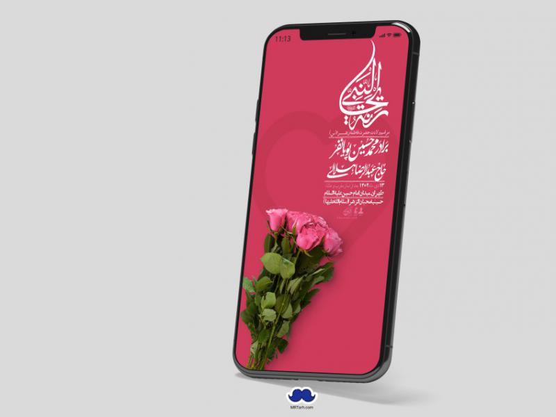 استوری-لایه-باز-ولادت-حضرت-زهرا-س