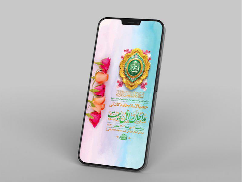 -طرح-لایه-باز-ولادت-حضرت-زهرا-س-