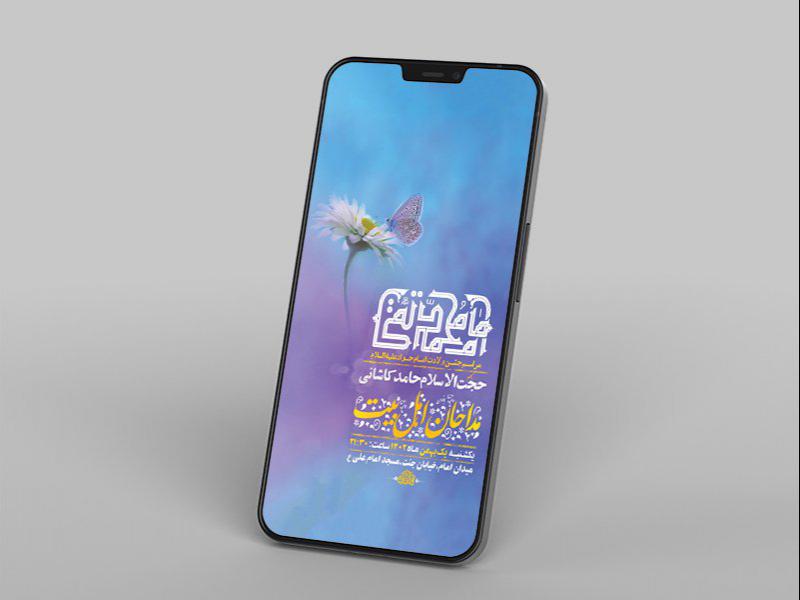 -طرح-لایه-باز-استوری-ولادت-امام-جواد-ع-