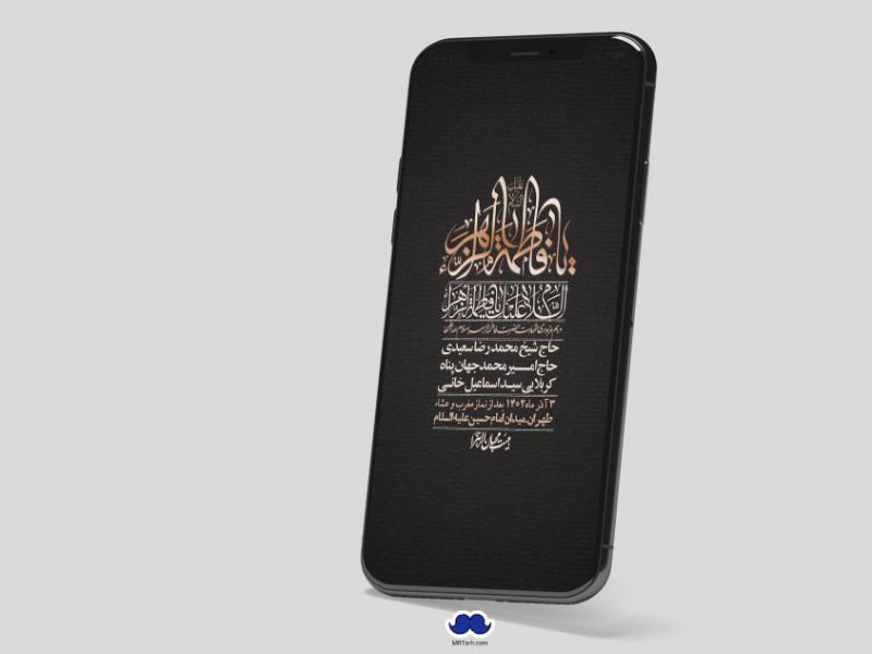 استوری-لایه-باز-شهادت-حضرت-زهرا-(س)