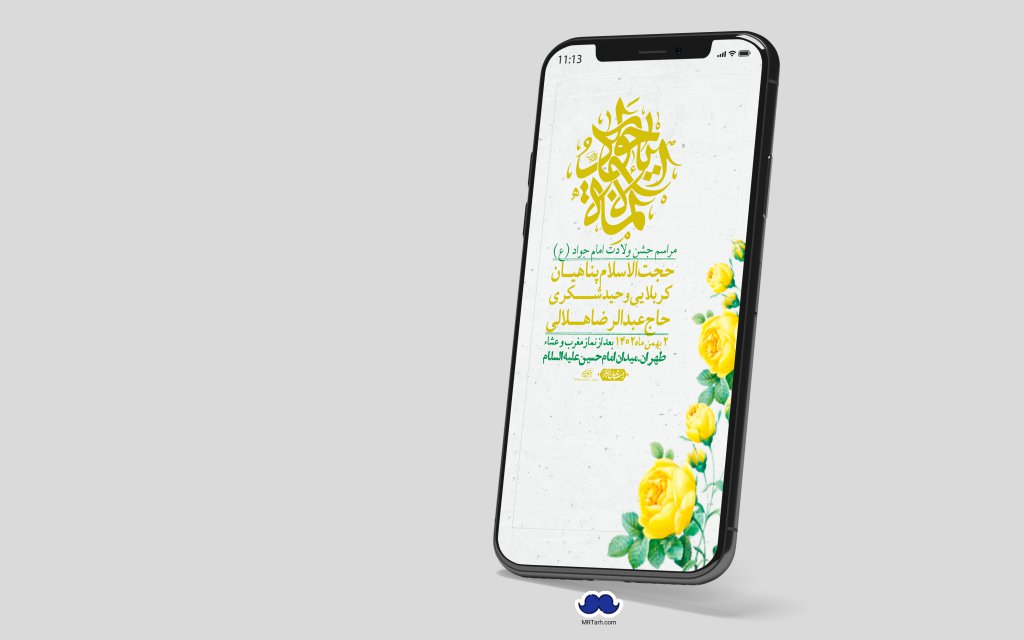 استوری لایه باز ولادت امام جواد