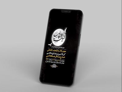  طرح مراسم هفتگی شب لیله الرغائب 