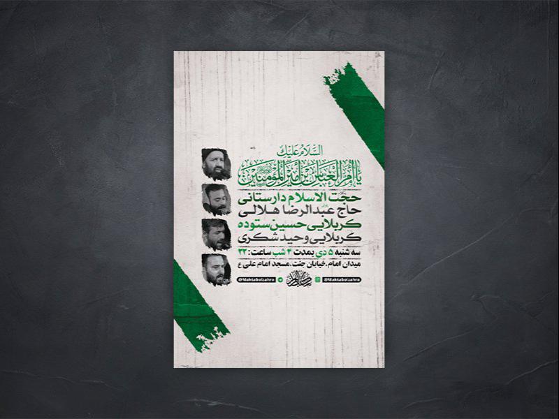 -طرح-لایه-باز-شهادت-حضرت-ام-البنین-س-