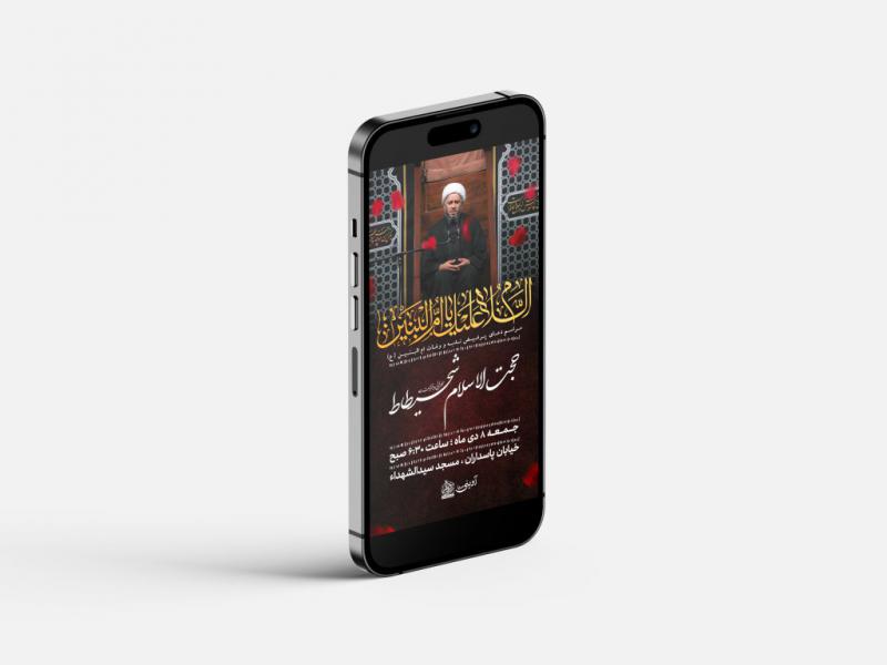 -استوری-لایه-باز-شهادت-حضرت-ام-البنین-(س)