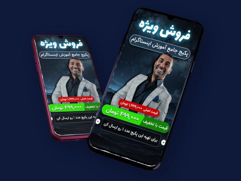 قالب-لایه-باز-حرفه-ای-برگذاری-دوره-و-فروش-پکیج-آموزشی-PSD