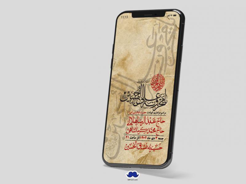 استوری-لایه-باز-شهادت-حضرت-ام-البنین-(س)