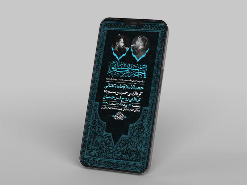 -طرح-لایه-باز-شهادت-حضرت-ام-کلثوم-س-