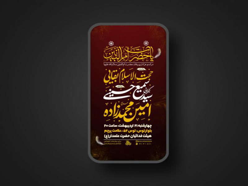 وفات-حضرت-ام-البنین