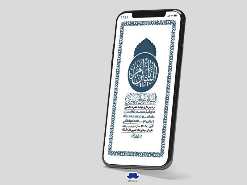 استوری-لایه-باز-شهادت-حضرت-ام-البنین-(س)