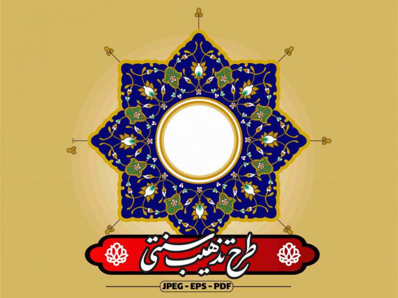 وکتور-تذهیب-سنتی-