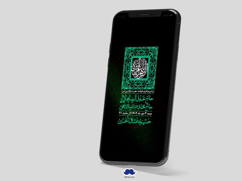 استوری-لایه-باز-شهادت-حضرت-ام-البنین-(س)