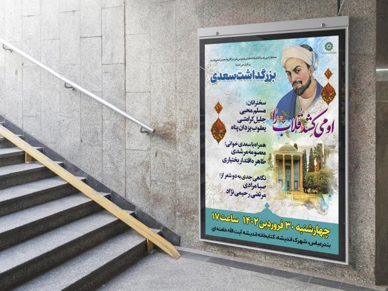 -طرح-لایه-باز-نشست-فرهنگی-هنری