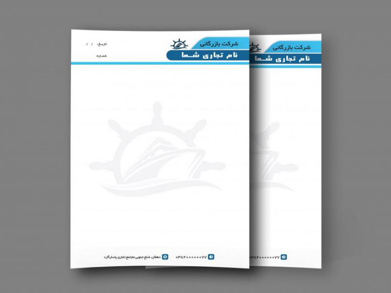 سربرگ-تجاری