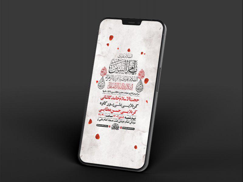 -طرح-لایه-باز-استوری-شهادت-حضرت-ام-البنین-س-