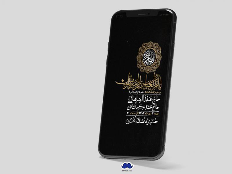 استوری-لایه-باز-شهادت-حضرت-ام-البنین-(س)