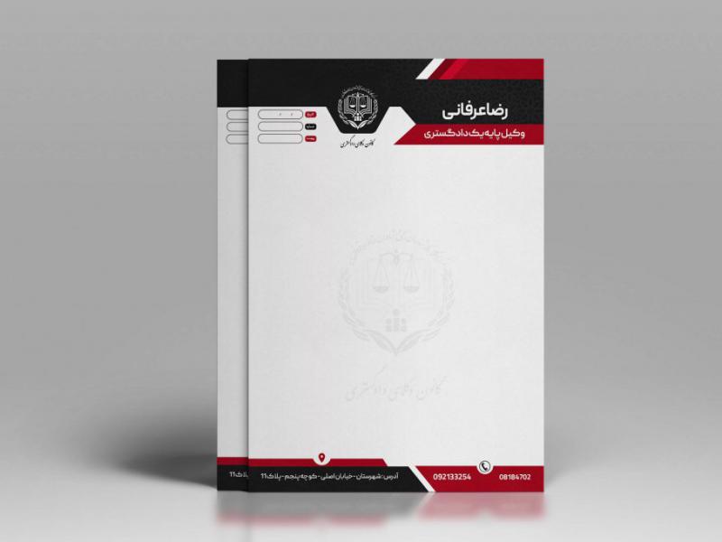 طرح-سربرگ-وکالت-