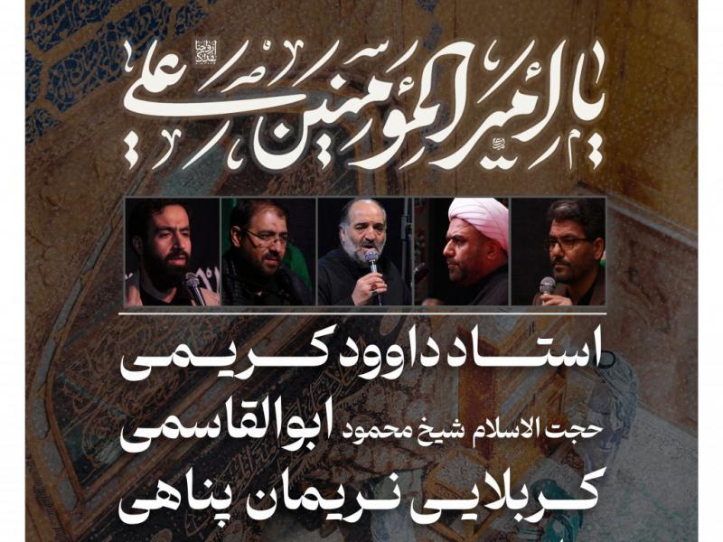 بنر-هیئت-شهادت-امیرالمومنین
