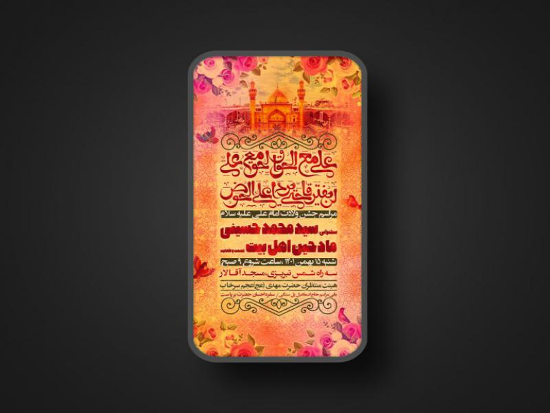 ولادت-امام-علی-علیه-السلام
