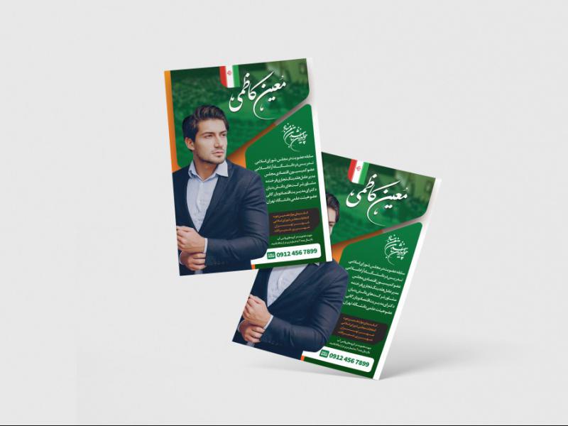 تراکت-تبلیغاتی-