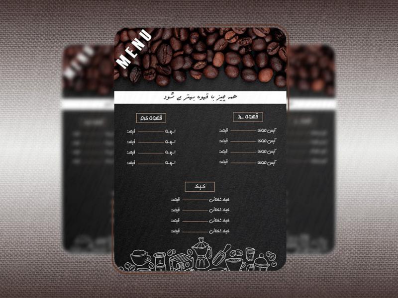 طرح-لایه-باز-منوی-کافه