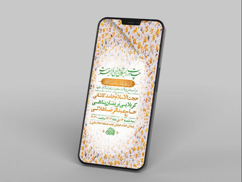 -طرح-لایه-باز-ولادت-حضرت-زهرا-س-