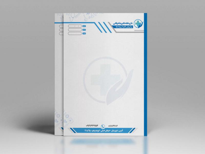 طرح-سربرگ-لایه-باز-داروخانه-