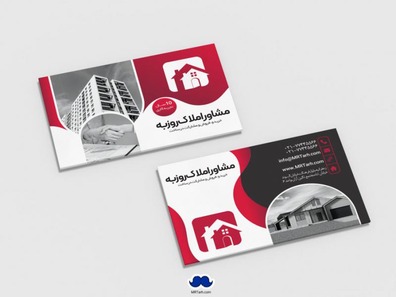 دانلود-لایه-باز-کارت-ویزیت-مشاور-املاک