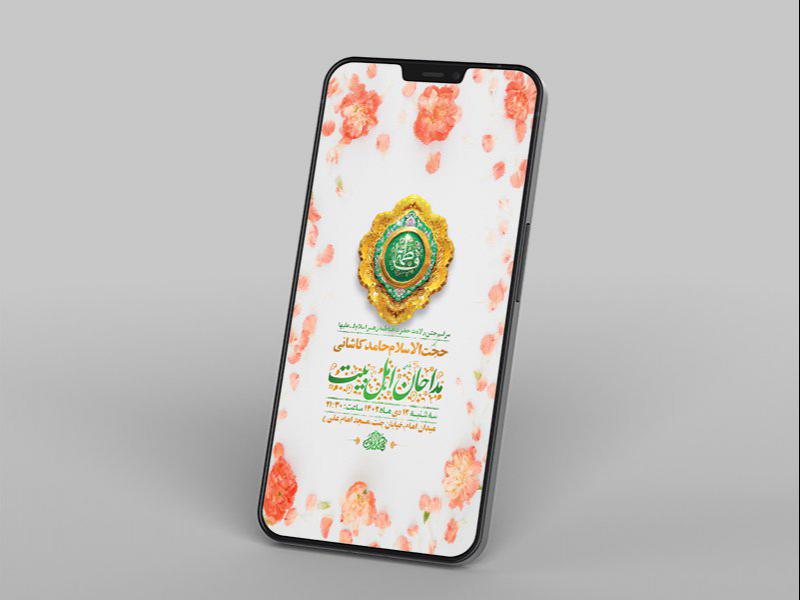 -طرح-لایه-باز-ولادت-حضرت-زهرا-س-