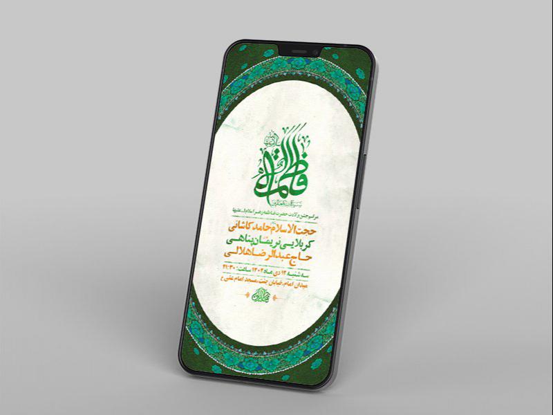 -طرح-لایه-باز-ولادت-حضرت-زهرا-س-