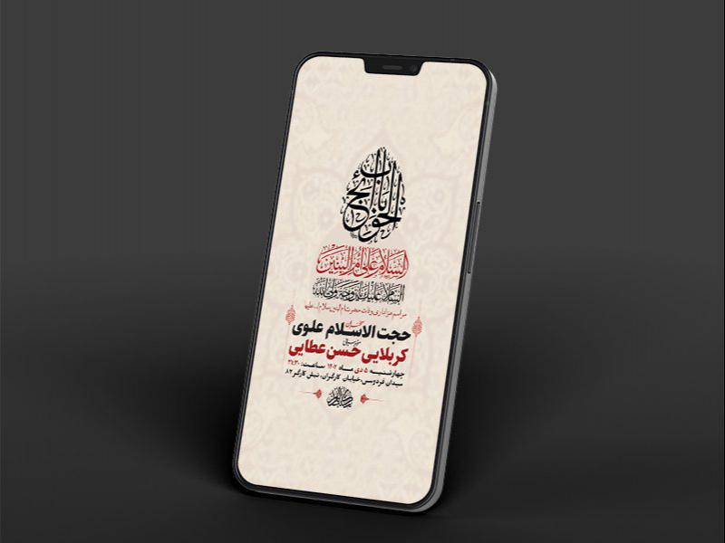 -طرح-لایه-باز-استوری-شهادت-حضرت-ام-البنین-س-
