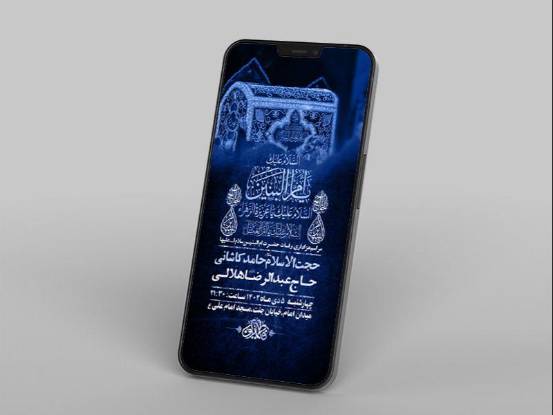 -طرح-لایه-باز-استوری-شهادت-حضرت-ام-البنین-س-