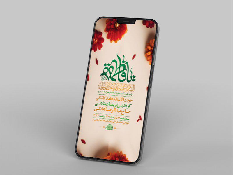 -طرح-لایه-باز-ولادت-حضرت-زهرا-س-