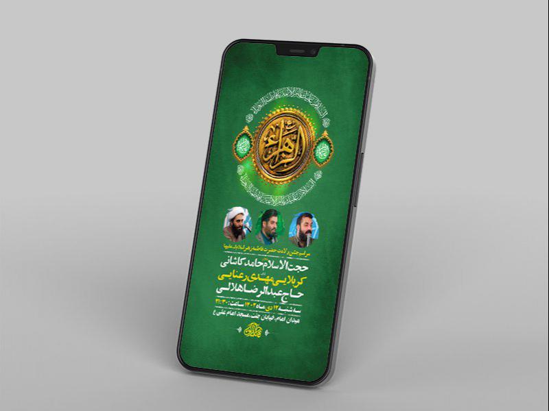 -طرح-لایه-باز-ولادت-حضرت-زهرا-س-