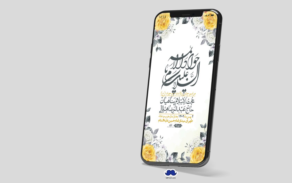 استوری لایه باز ولادت امام جواد