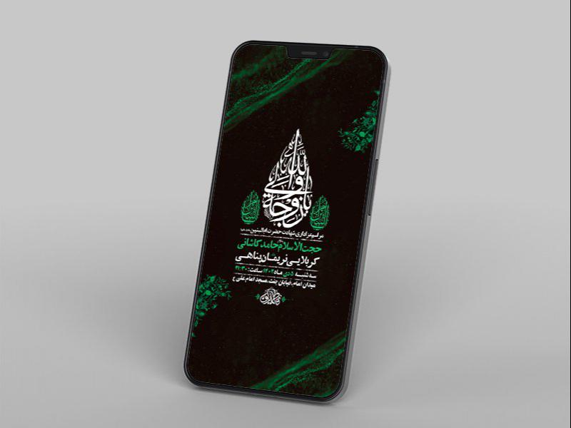 -طرح-لایه-باز-استوری-شهادت-حضرت-ام-البنین-س-