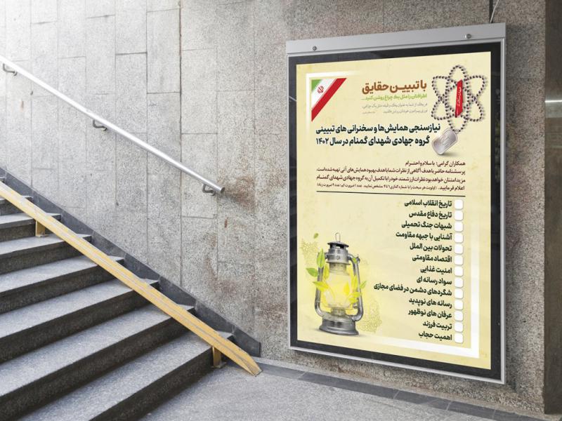 -طرح-لایه-باز-نشست-بصیرتی