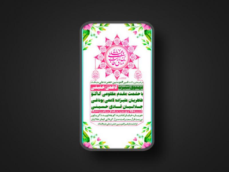 ولادت-امام-علی-علیه-السلام