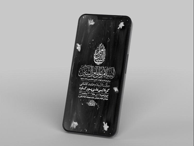 -طرح-لایه-باز-استوری-شهادت-حضرت-ام-البنین-س-