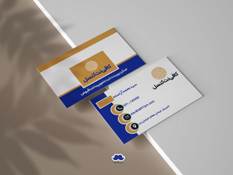 دانلود-لایه-باز-کارت-ویزیت-کافی-نت