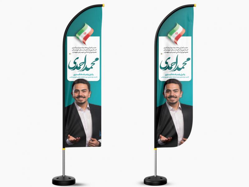پرچم-ساحلی-