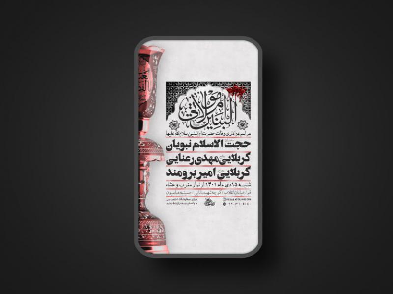 وفات-حضرت-ام-البنین