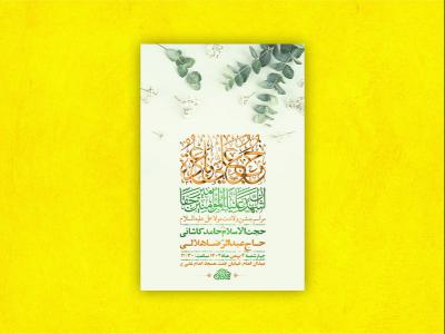  طرح لایه باز ولادت امام علی ع + استوری 